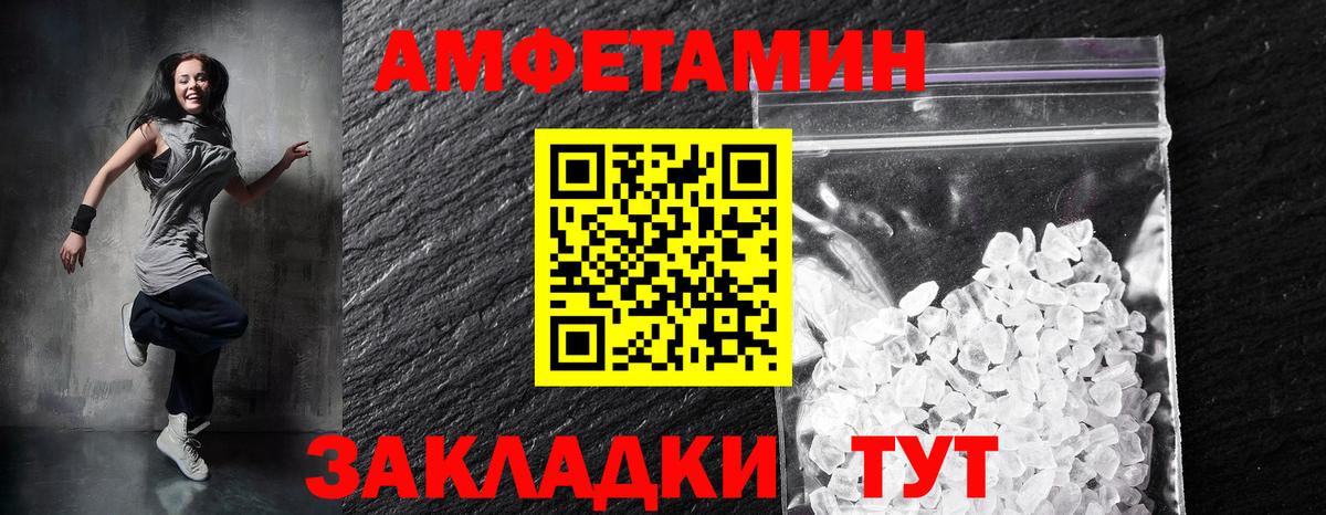 АМФЕТАМИН 97%  Вход с VPN  Амфетамин  Славгород 