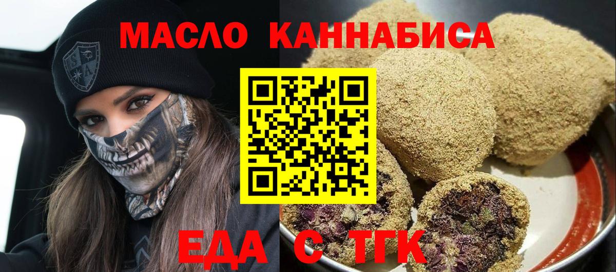 Славгород  Canna-Cookies марихуана  Вход с VPN 
