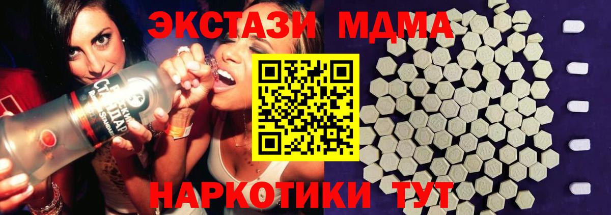Экстази 280 MDMA  сколько стоит  ЭКСТАЗИ  Славгород  ЭКСТАЗИ DUBAI  Вход с VPN 