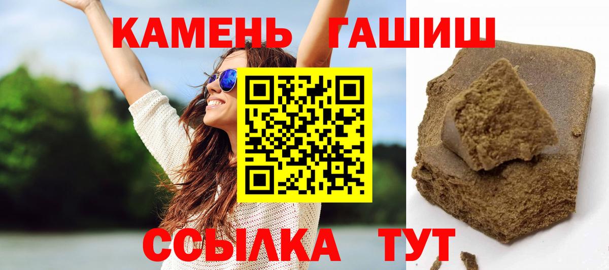 ГАШ  Вход с VPN  Славгород  ГАШИШ Cannabis  Гашиш hashish 