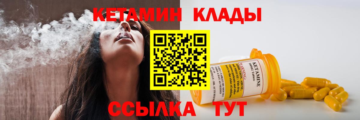 КЕТАМИН VHQ  Кетамин ketamine  Вход с VPN  Славгород 
