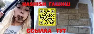 синтетический гашиш Обнинск