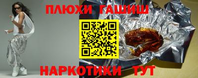 синтетический гашиш Обнинск