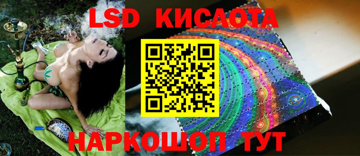 LSD-25 экстази  Лсд 25 экстази ecstasy  Вход с VPN  Славгород 