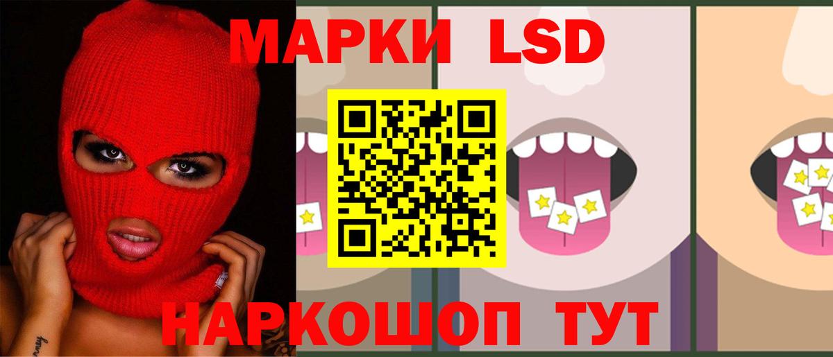 LSD-25 экстази кислота Славгород