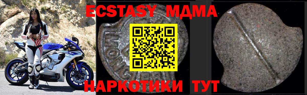 Славгород  МДМА  Вход с VPN  МДМА молли  MDMA кристаллы 