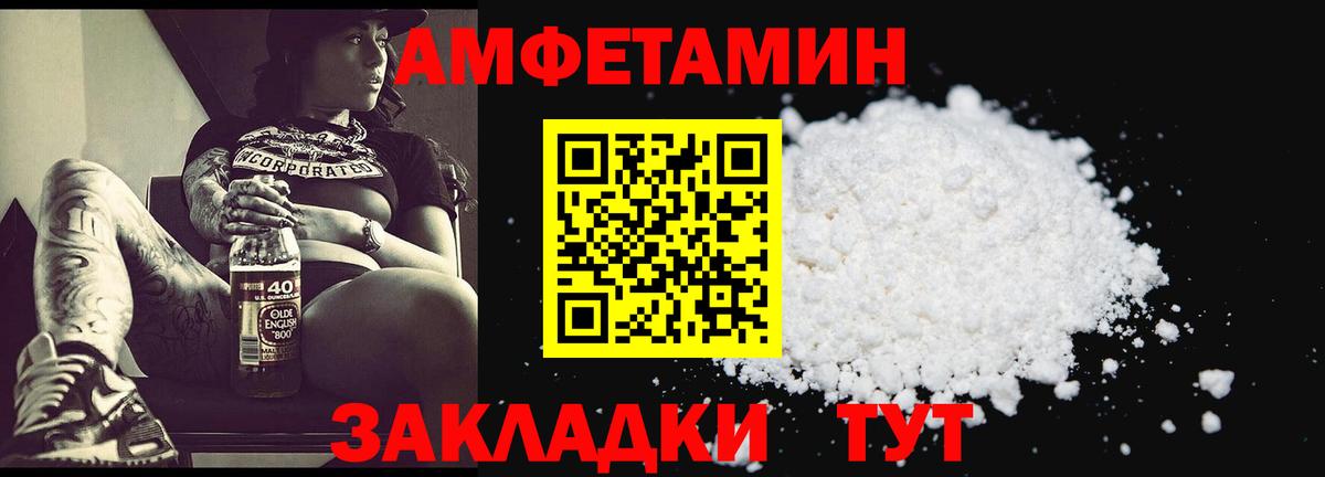 МЕТАМФЕТАМИН Methamphetamine  Вход с VPN  МЕТАМФЕТАМИН Methamphetamine  Славгород 