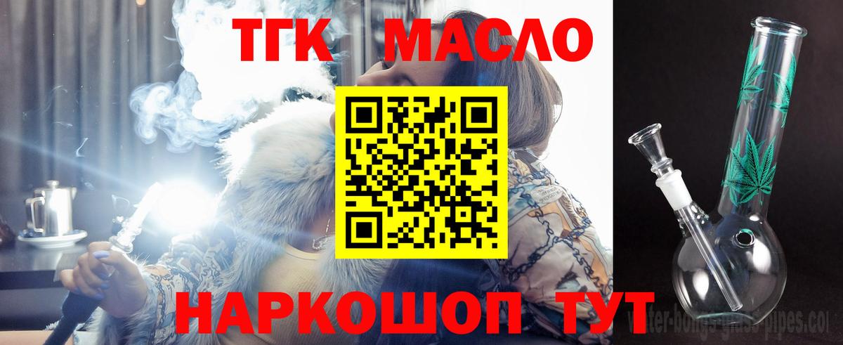 Славгород  Дистиллят ТГК гашишное масло  Вход с VPN 